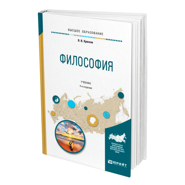 

Философия