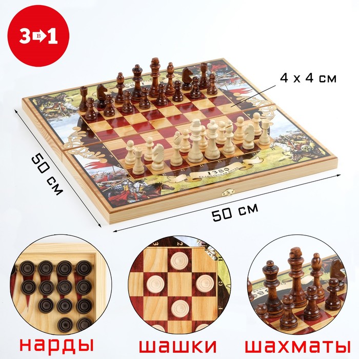 Настольная игра 3 в 1 