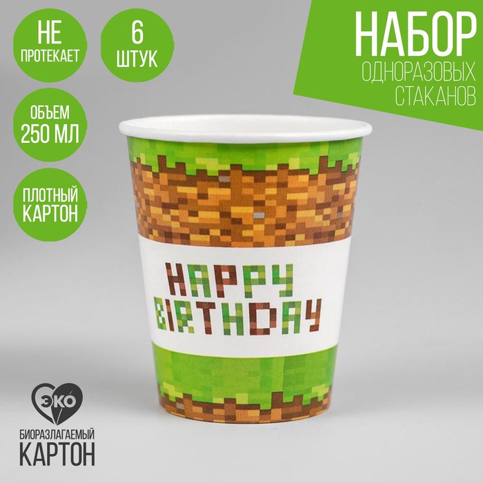 

Стакан бумажный "Happy birthday!", 250 мл ,набор 6 шт, Разноцветный