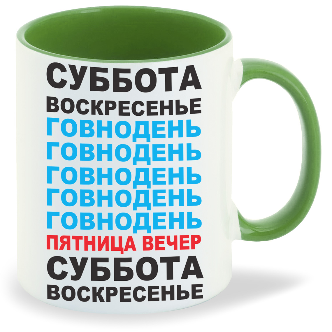 

Кружка зеленая CoolPodarok суббота воскресенье говнодень (неделя)