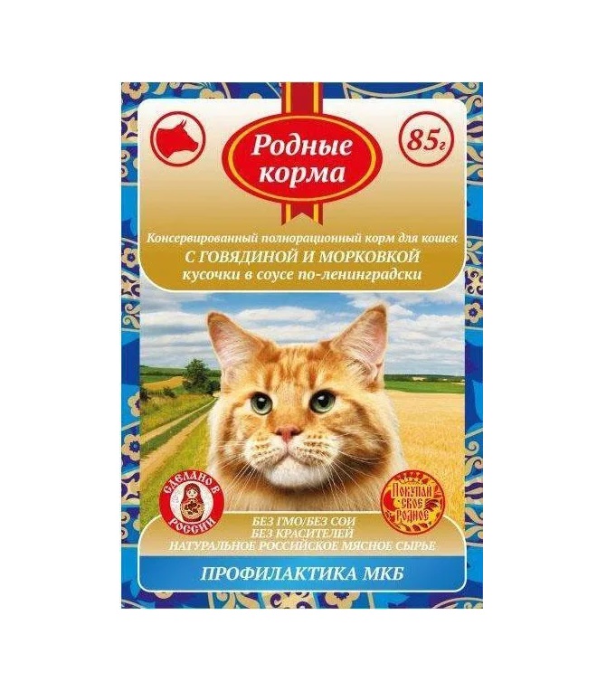 ПАК_32 РОДНЫЕ КОРМА 85 г полнорационный консервированный корм для кошек с говядиной и морк