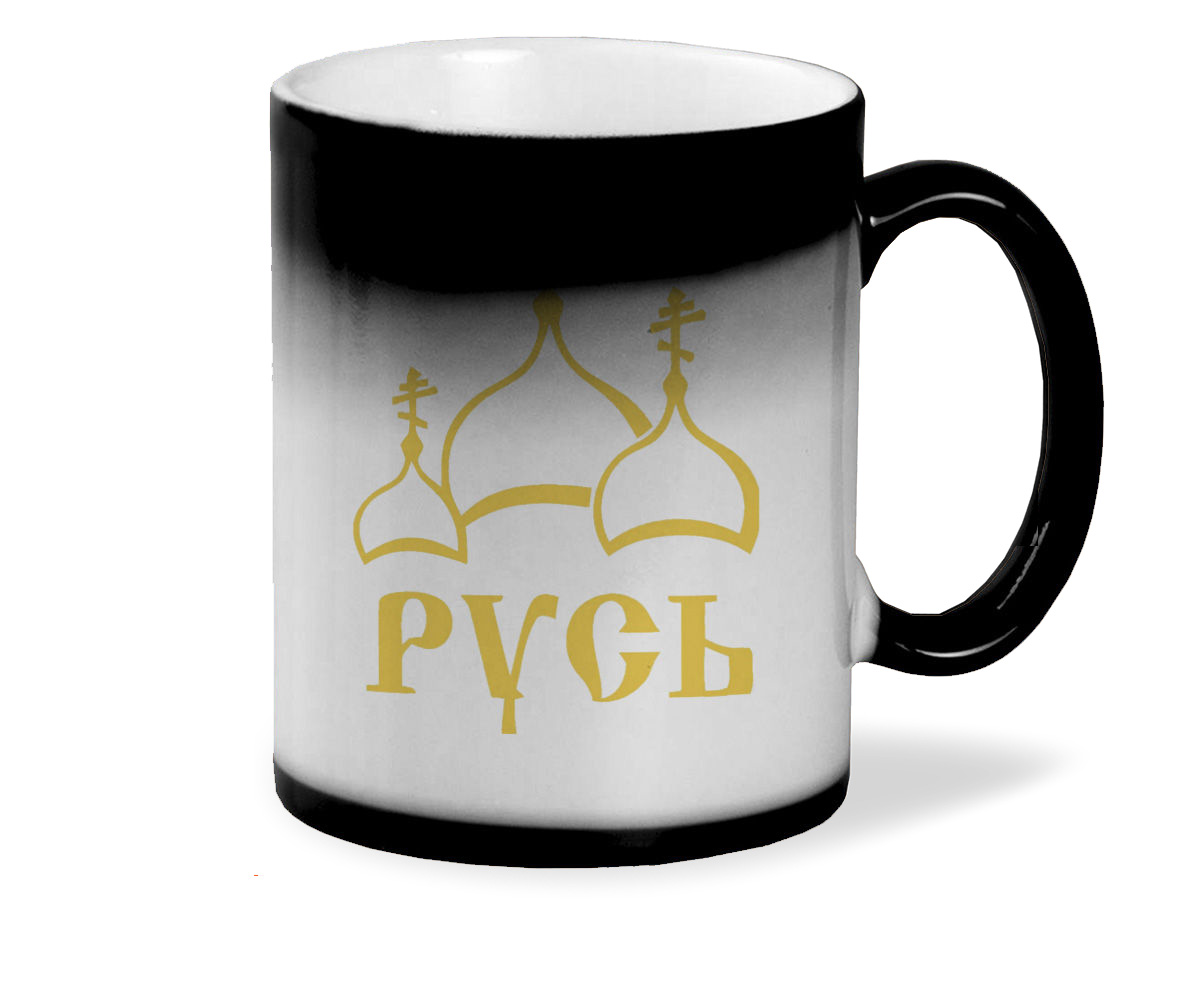 

Кружка хамелеон черный CoolPodarok Русь (Россия)