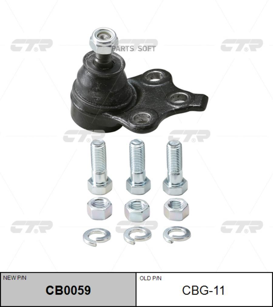 

Шаровая опора CTR CB0059
