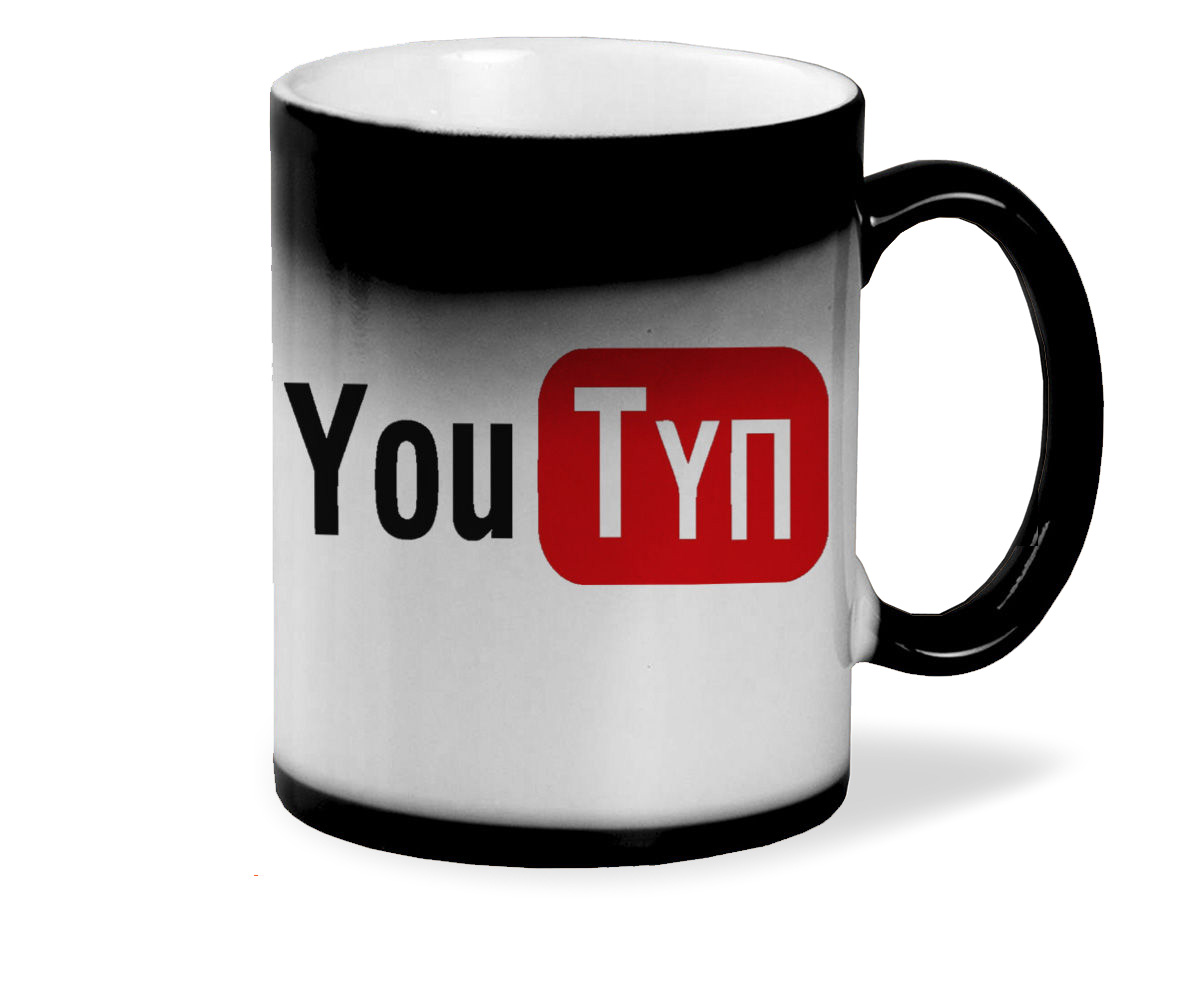 

Кружка хамелеон черный CoolPodarok YouTyп (Ютуп)