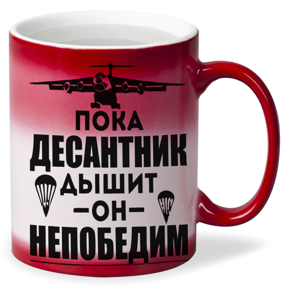 

Кружка хамелеон красный CoolPodarok пока десантник дышит он непобедим