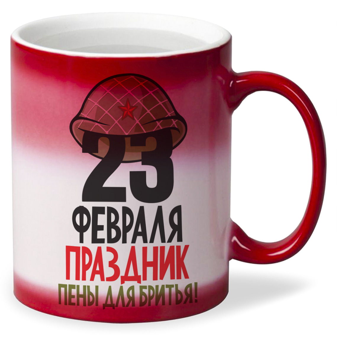 

Кружка хамелеон красный CoolPodarok 23 февраля праздник пены для бритья