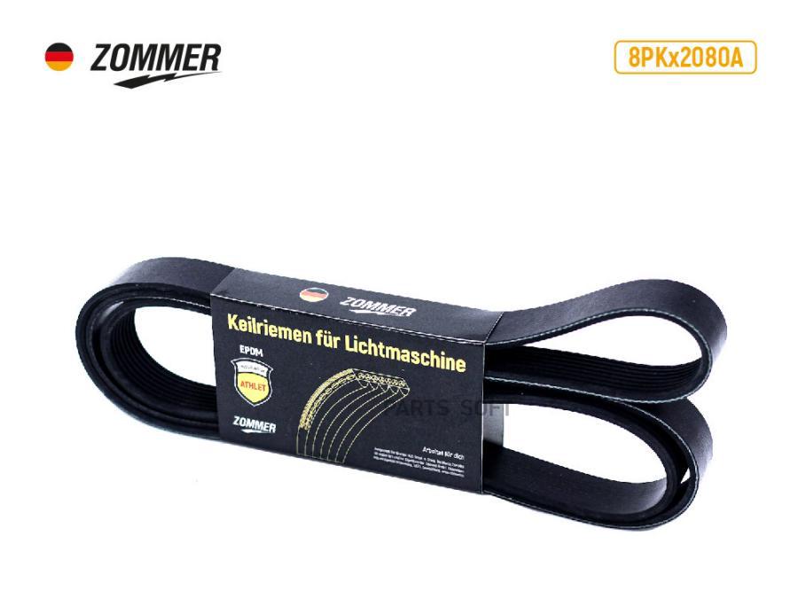 

ZOMMER Ремень 2080 (8РК) (EPDM) ПАЗ, Mercedes-Benz, Scania, DAF, JOHN DEERE, NEW HOLLAND с