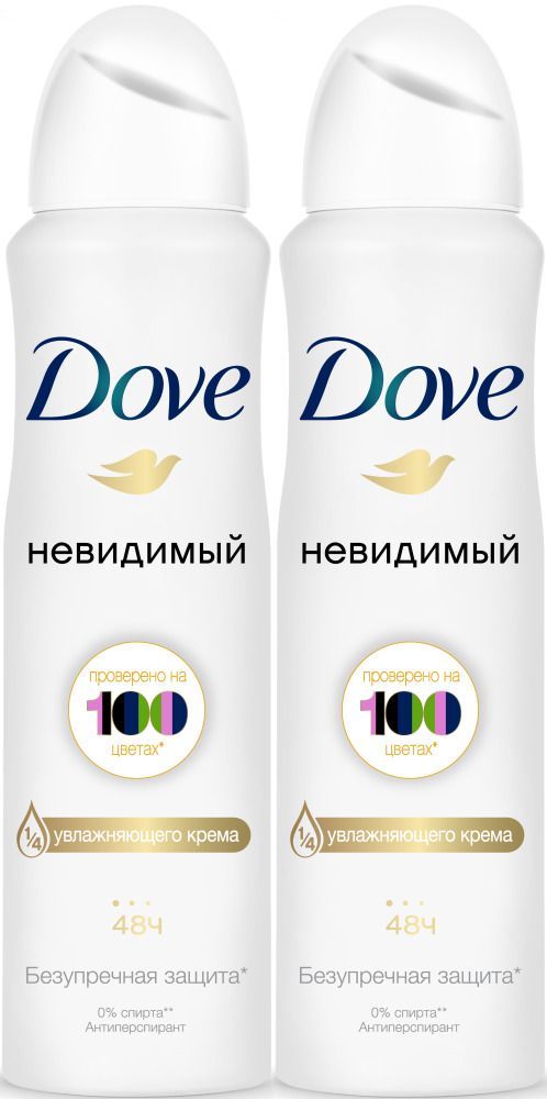 Дезодорант-антиперспирант Dove Невидимый, аэрозоль, 150 мл, 2 шт. антиперспирант dove невидимый 150 мл