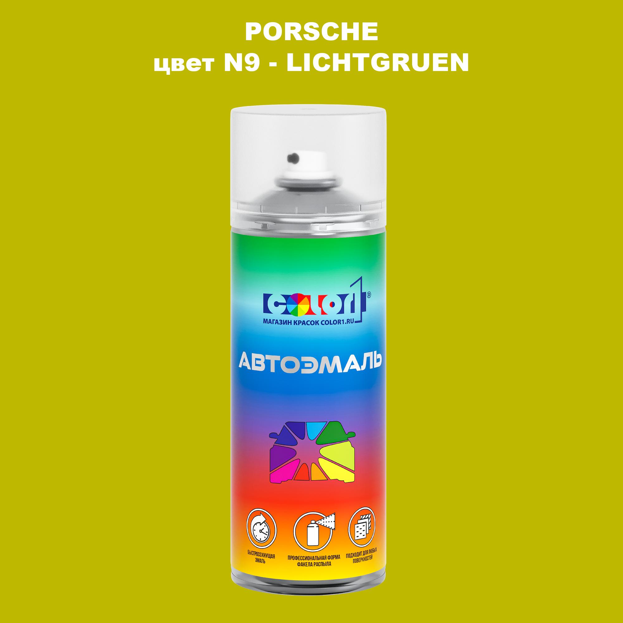 

Аэрозольная краска COLOR1 для PORSCHE, цвет N9 - LICHTGRUEN, Прозрачный