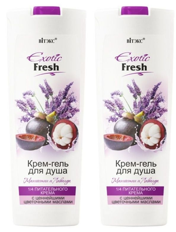 Витэкс Exotic Fresh Крем-гель для душа Мангостин и Лаванда, 500мл, 2шт