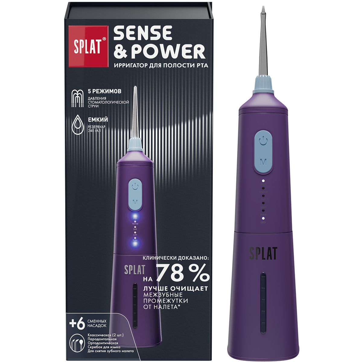 

Ирригатор Splat Sense&Power фиолетовый, Sense&Power