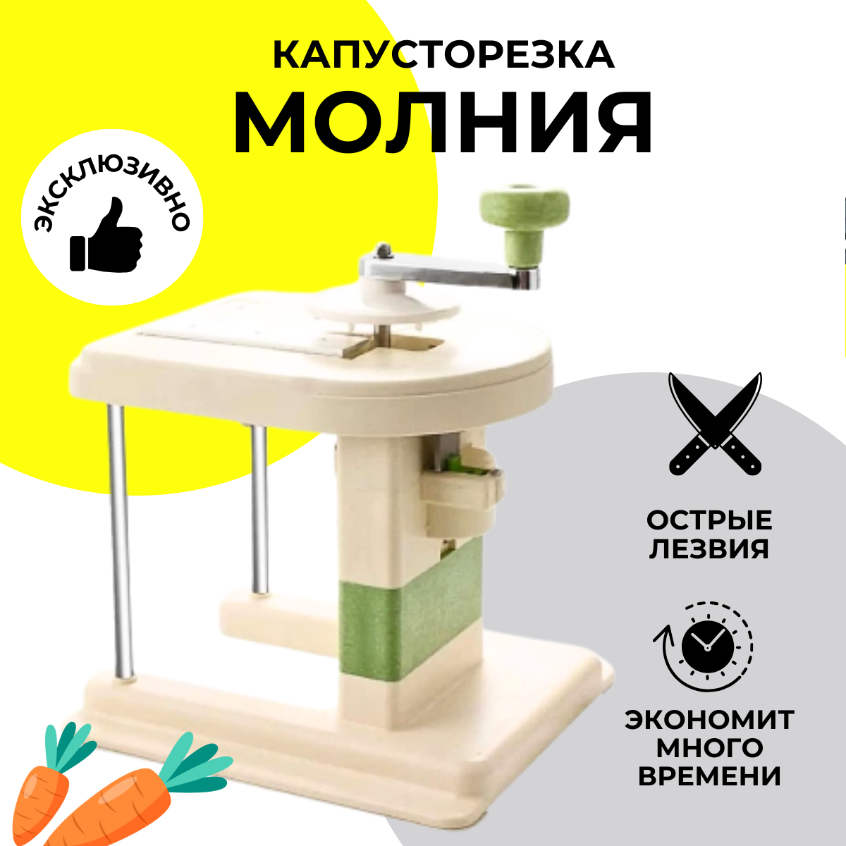 Капусторезка отзывы