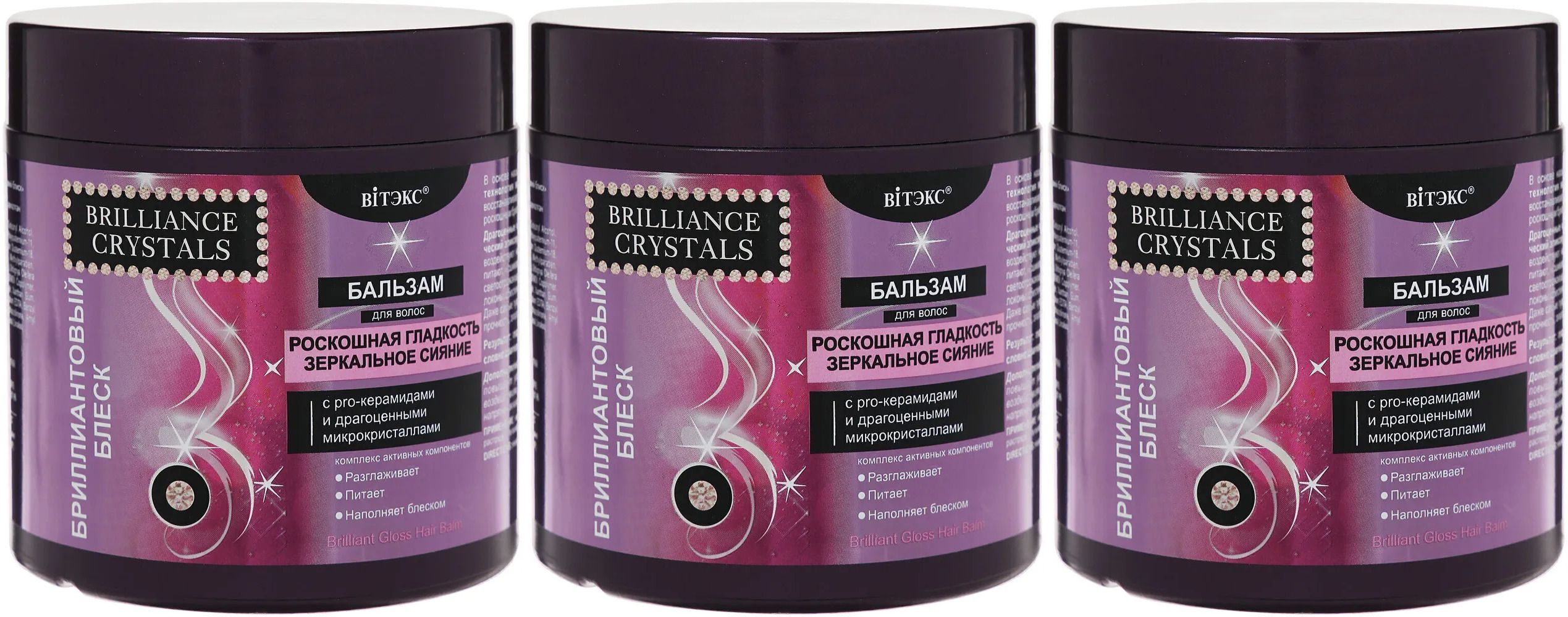 Витэкс Brilliance Cryst Бальзам для волос Бриллиантовый блеск, 400 мл.3шт.