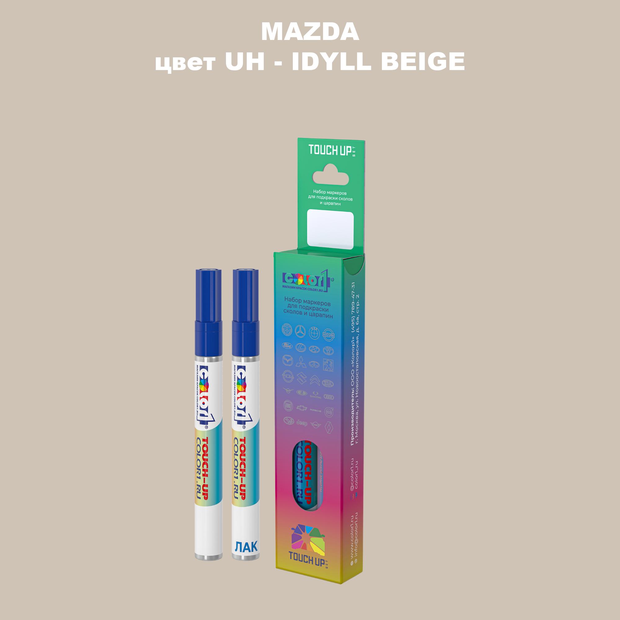 

Маркер с краской COLOR1 для MAZDA, цвет UH - IDYLL BEIGE, Бежевый