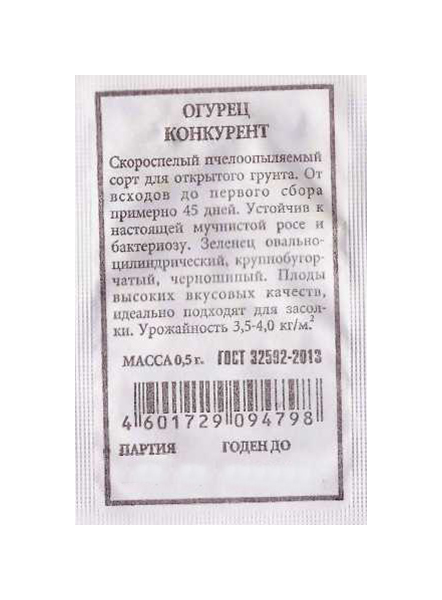 

Семена овощей Аэлита Огурец Конкурент пчелоопыляемый 0.5 г
