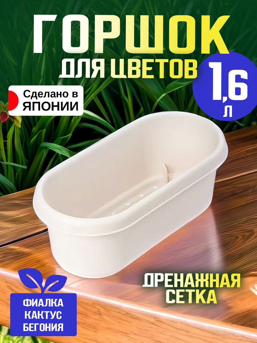 

Цветочный горшок Izumi 5107IV 1,6 л 1 шт. бежевый