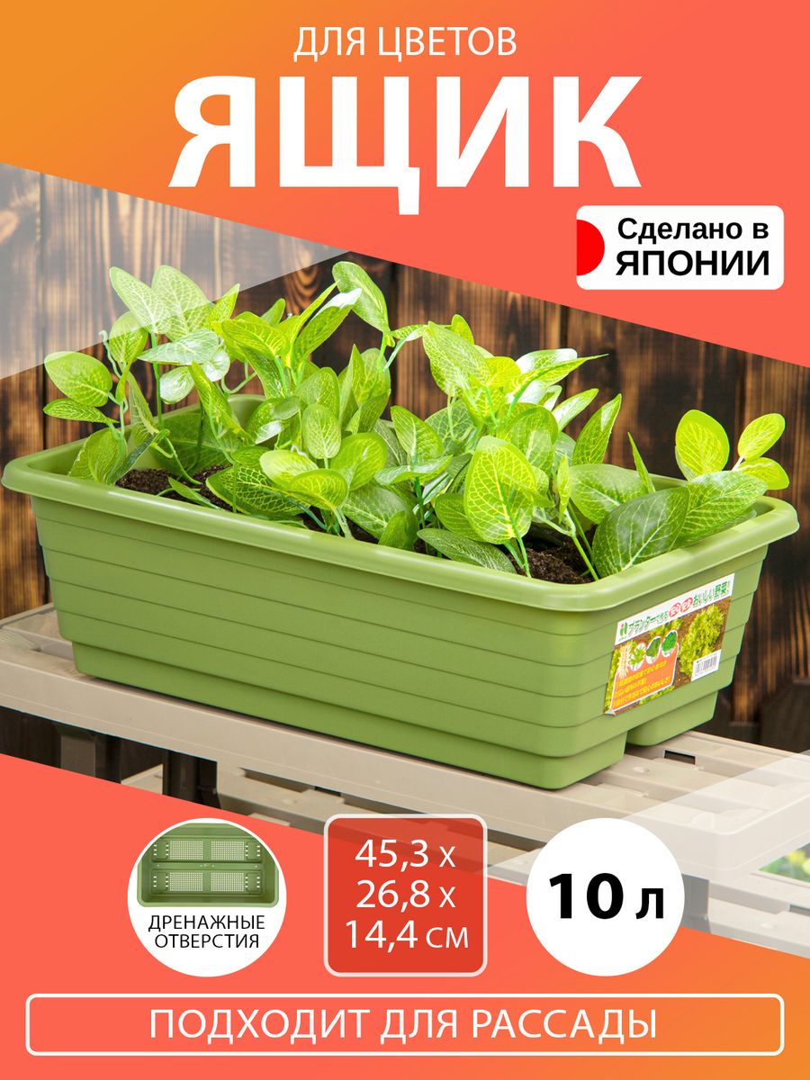 Цветочный горшок Aika 453х268х144 см A-091255 10 л зеленый 1 шт 1935₽