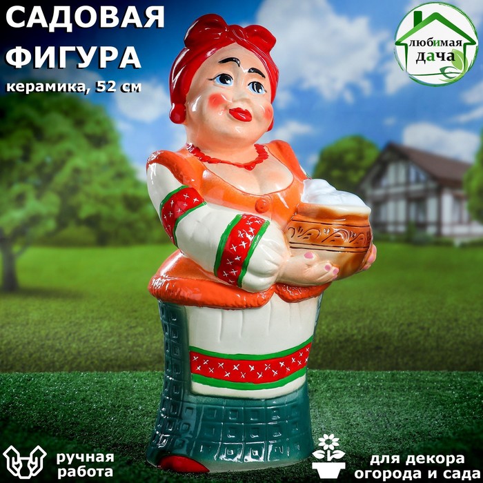 

Садовая фигура "Солоха с варениками", 52 см, микс