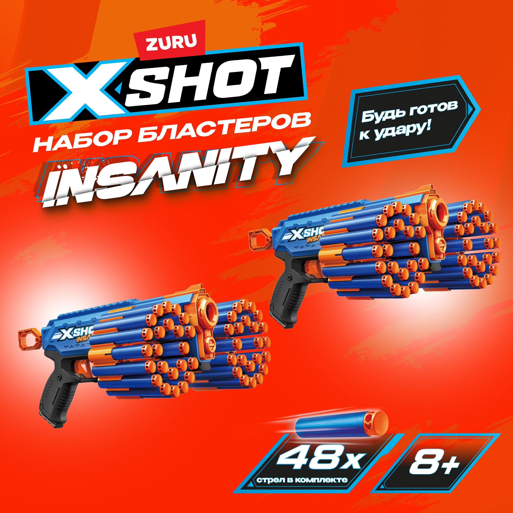 

Бластер ZURU X-Shot INSANITY MANIC (бастер-2 шт, 48 стрел), Синий, 36642