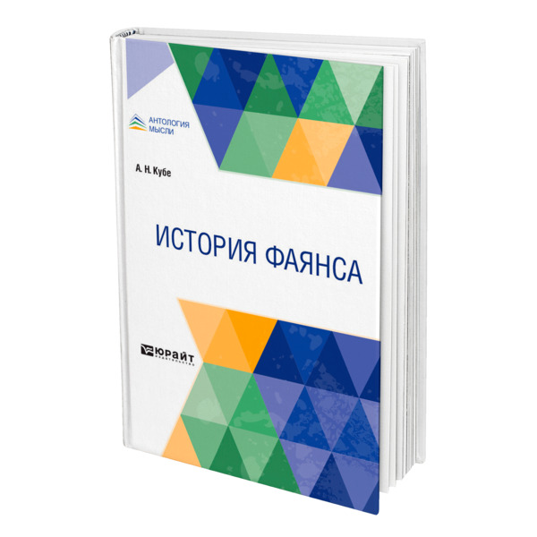 

История фаянса