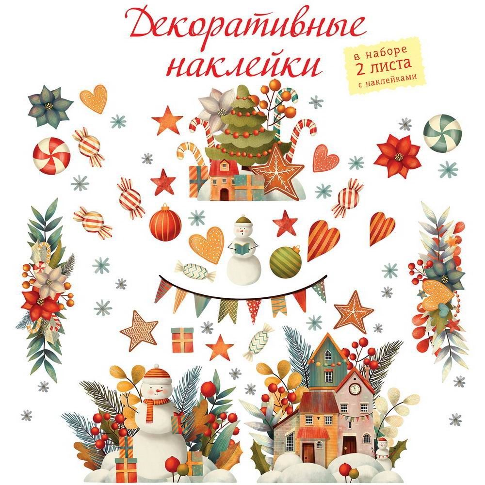 Наклейки декоративные Дрофа-Медиа Рождественская история, 30х45 см, 2 листа