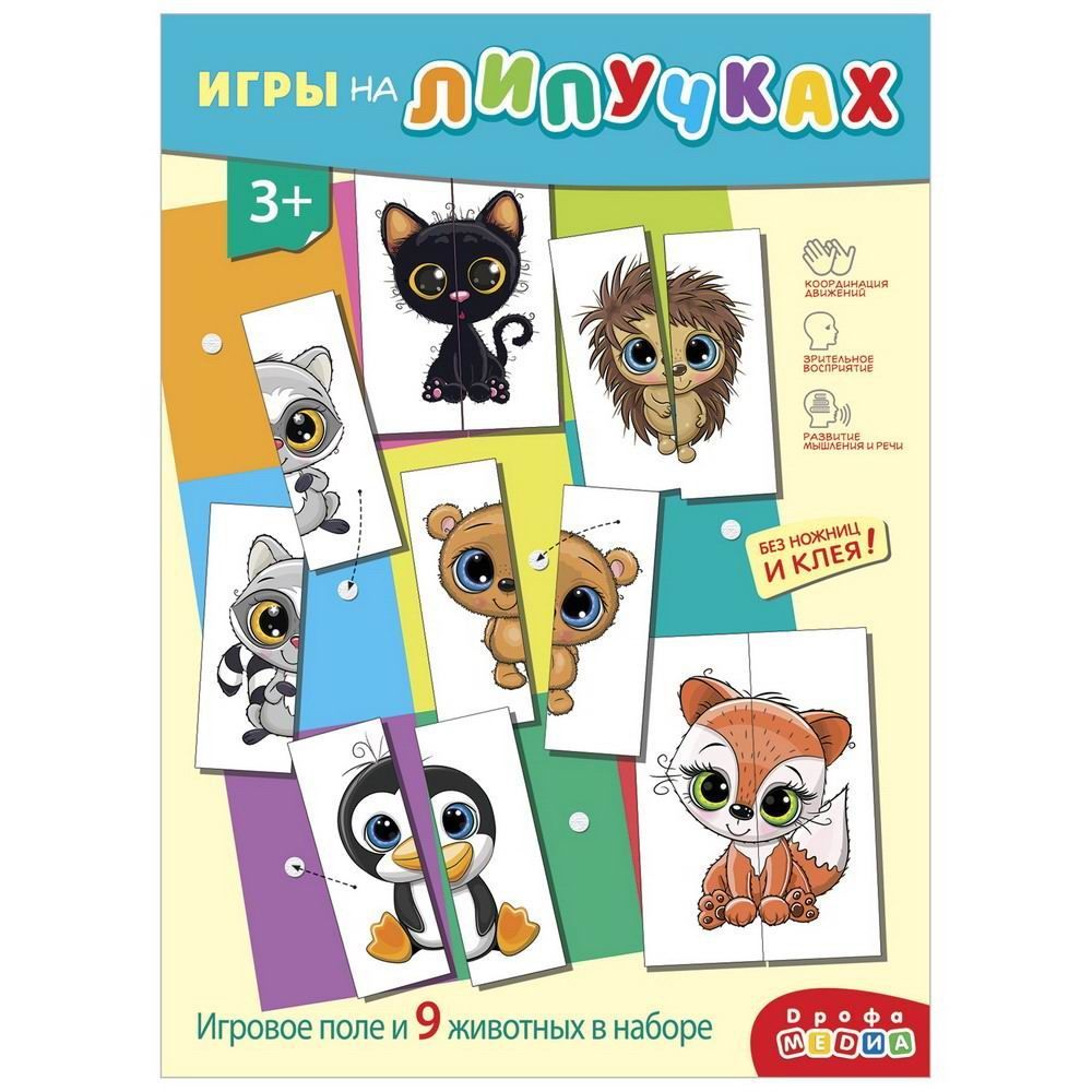 

Настольная игра Дрофа-Медиа Половинки, на пластике с липучками