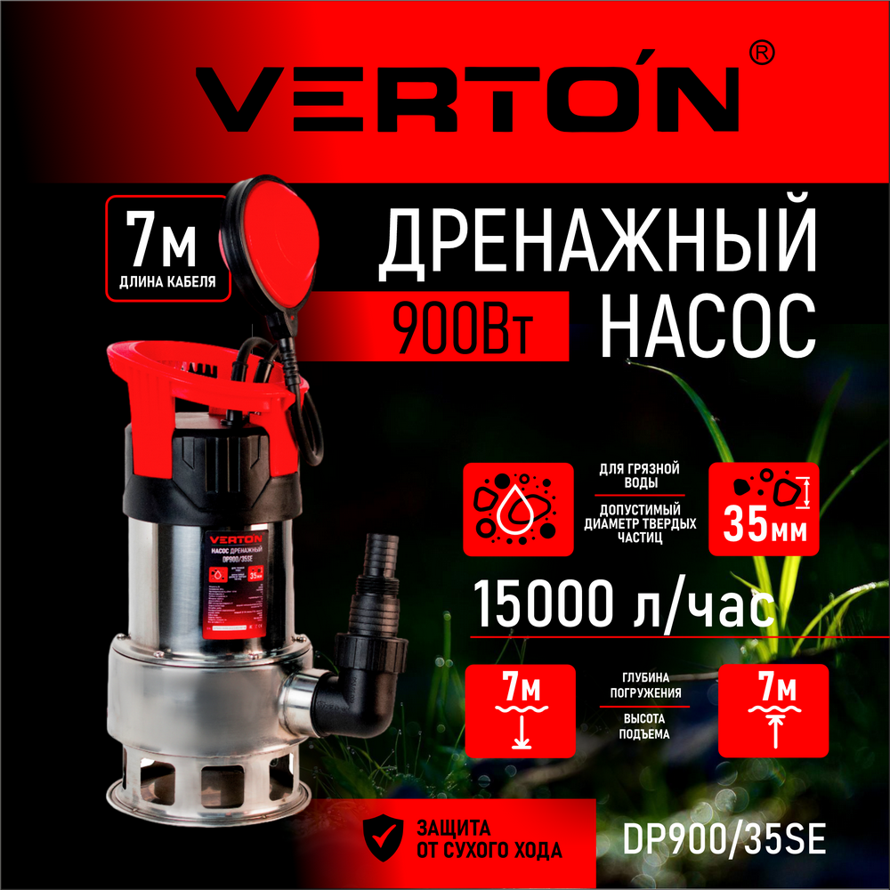 Дренажный насос для грязной воды Verton AQUA DP900/35SE 01.14140.14163