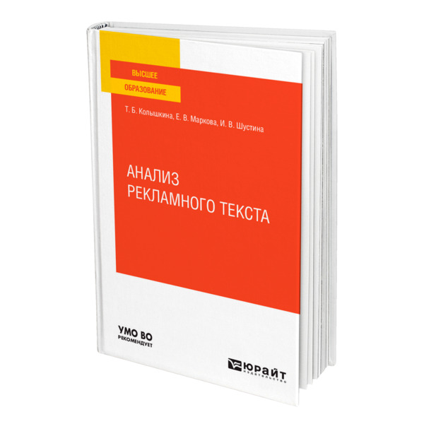 

Анализ рекламного текста