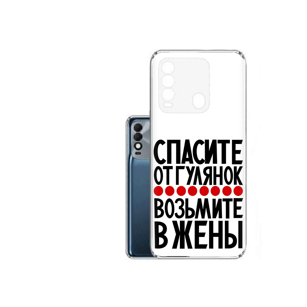 

Чехол MyPads Tocco для Tecno Spark 8 Спасите от гулянок возьмите в жены, Прозрачный, Tocco
