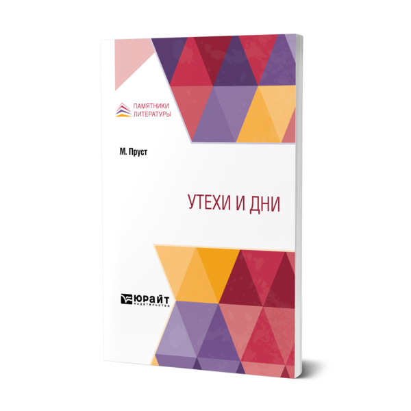 

Утехи и дни