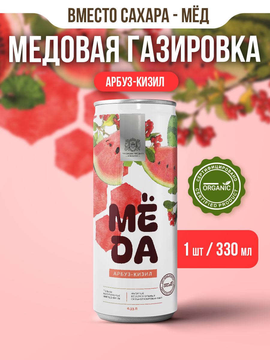 

Лимонад МЁDА арбуз-кизил, 0,33 л, Арбуз-Кизил