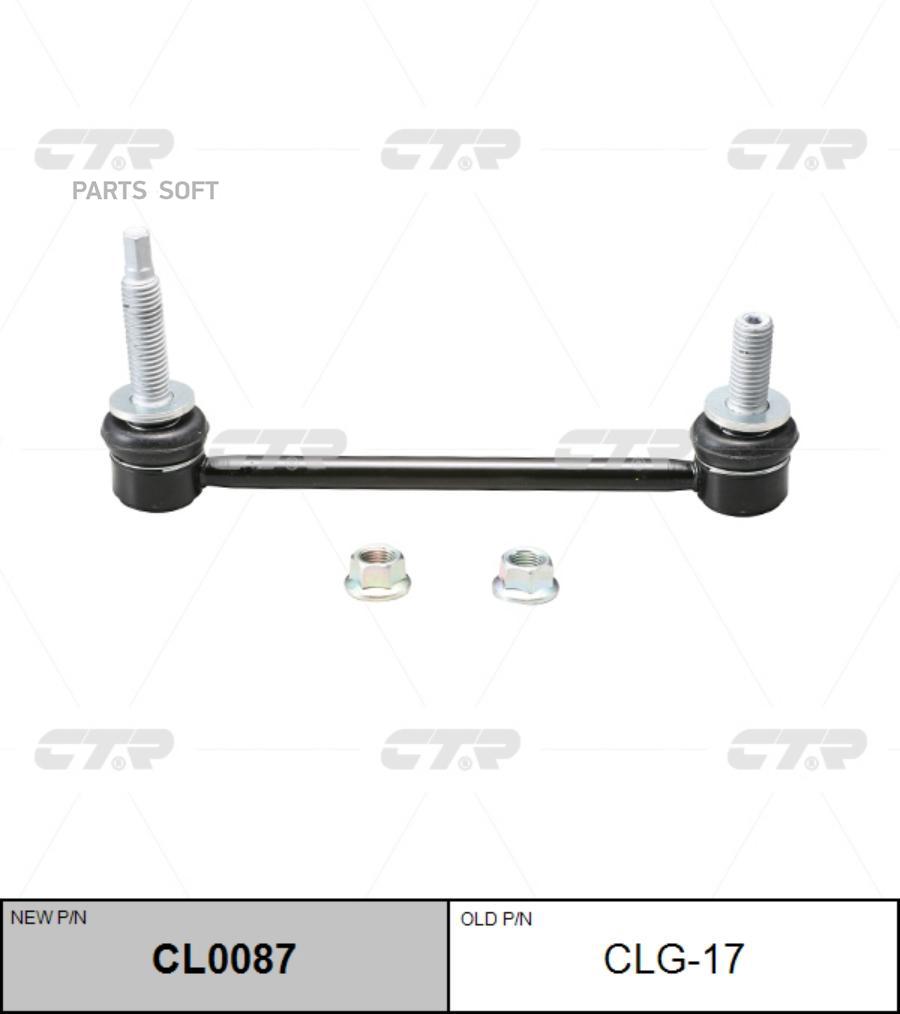 

Тяга стабилизатора CADILLAC CTS SEDAN 2008- [EU] передн.лев/прав