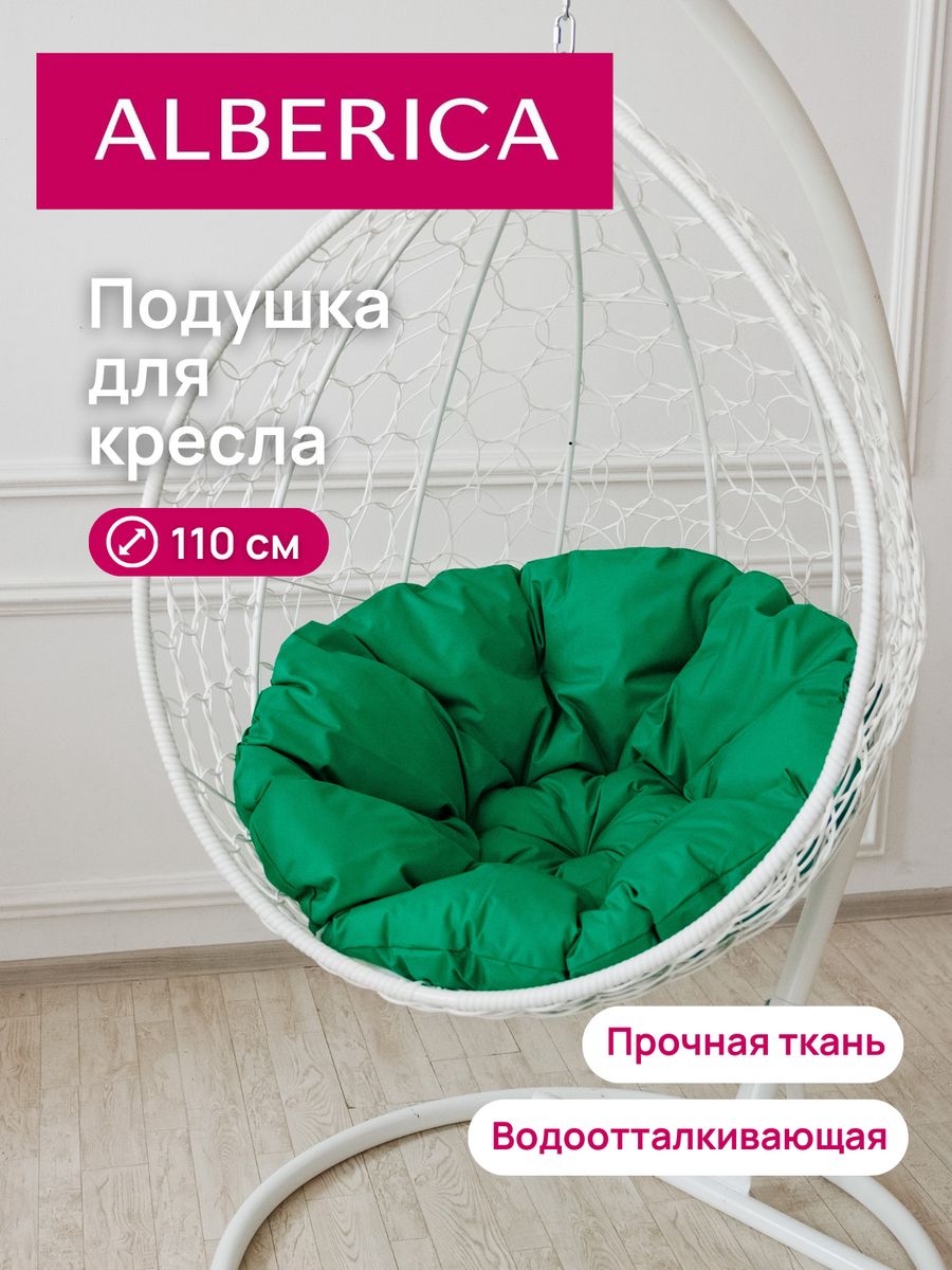 Подушка для садовой мебели ALBERICA круглая П/О110 110х110 см светло-серый
