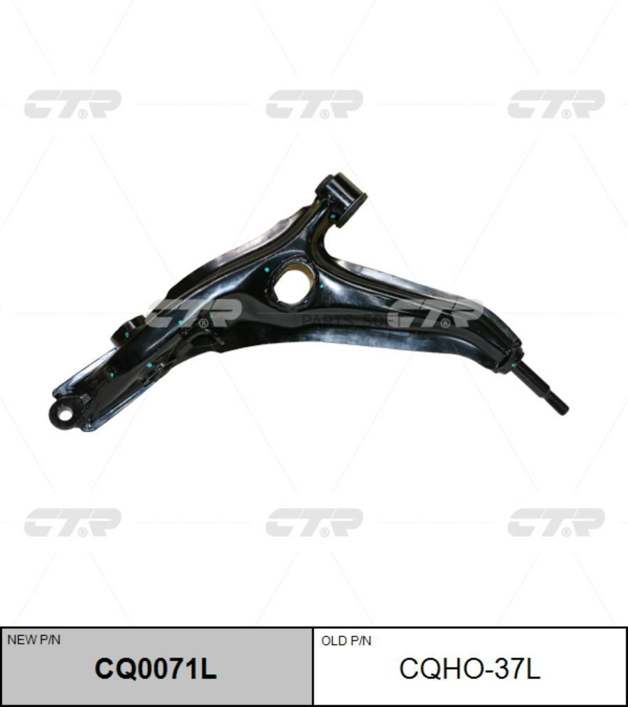 

Рычаг подвески Honda Civic VI Hatchback 95>01 CTR CQ0071L