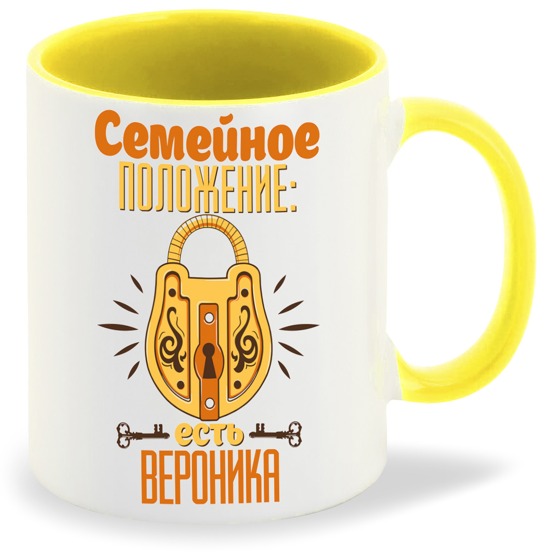 

Кружка желтая CoolPodarok Семейное положение есть Вероника