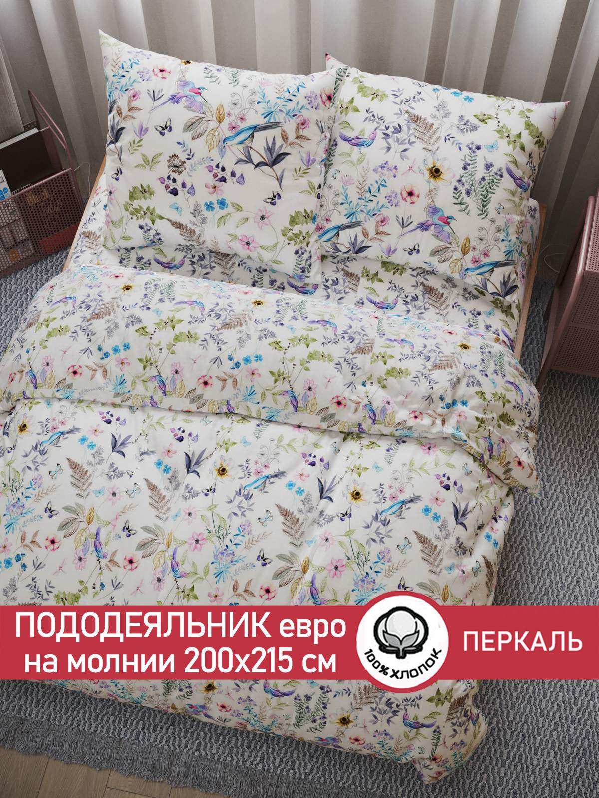 

Пододеяльник Сказка "Каролина" евро 200х215 см, Белый