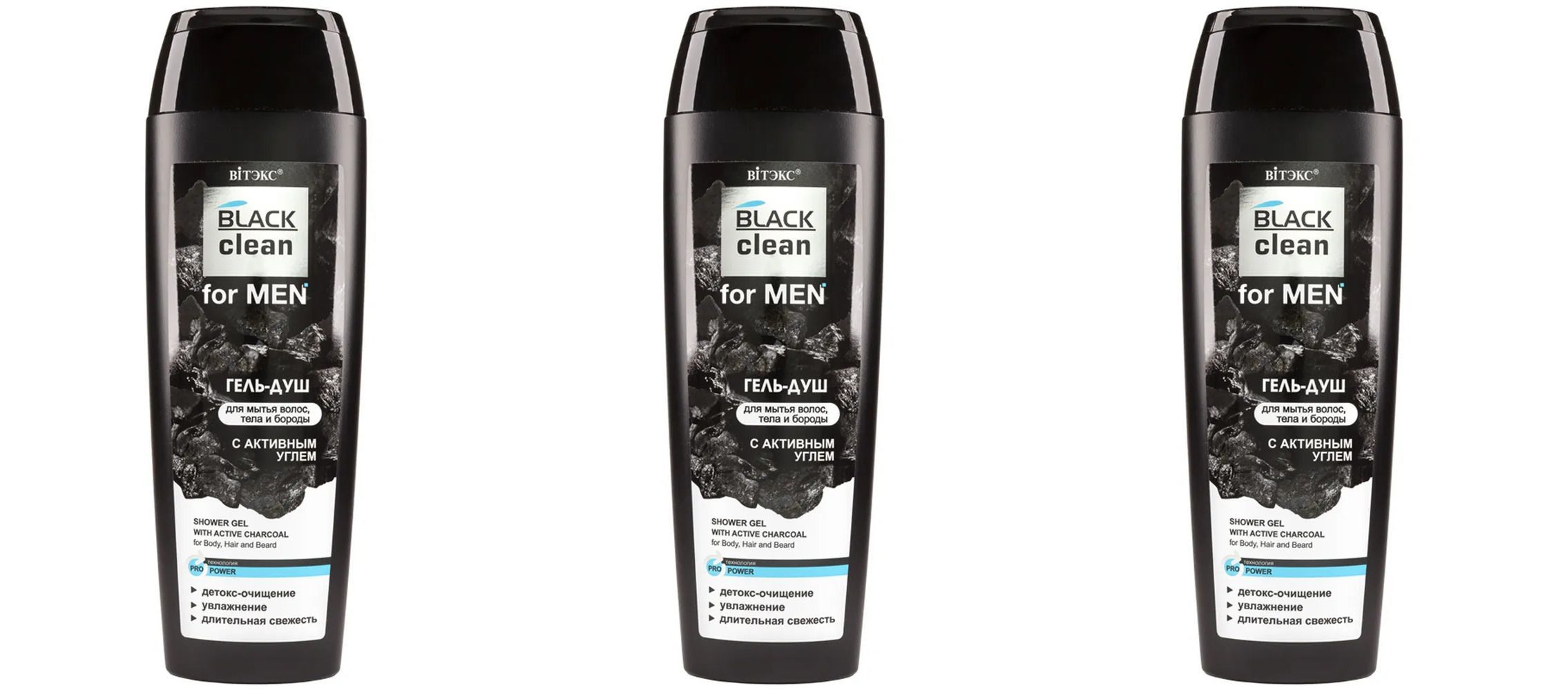 Гель-душ Витэкс BLACK CLEAN FOR MEN с активным углем для волос, тела и бороды 400 мл 3 шт kengoo эко гель для мытья посуды с экстрактом ромашки natural soft clean