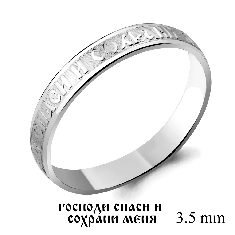 

Кольцо из серебра р. 19,5 AQUAMARINE 50387_925_р, 50387_925_р