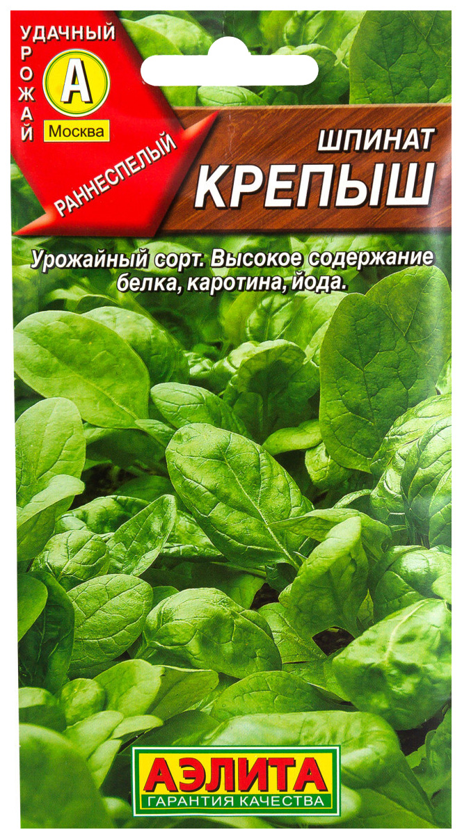 

Семена шпинат Аэлита Крепыш 00-00587580 1 уп.