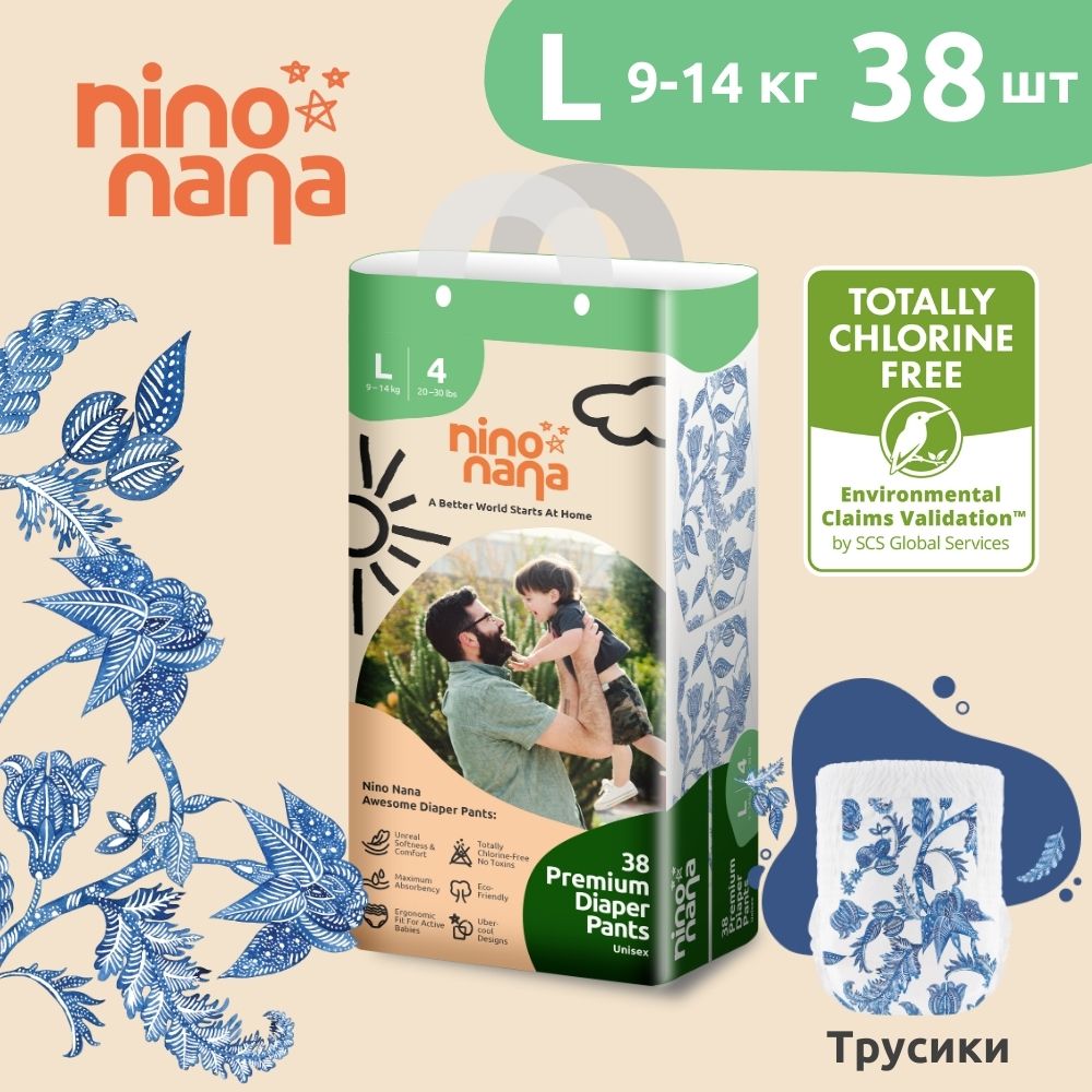 Подгузники-трусики Nino Nana L 9-14 кг 38 шт Бали бали ломбок