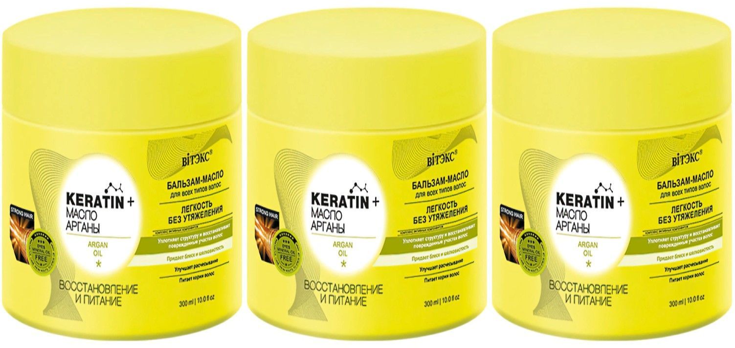 

Витэкс Бальзам-масло для всех типов волос Восстановление и питание, 300 мл, 3 шт