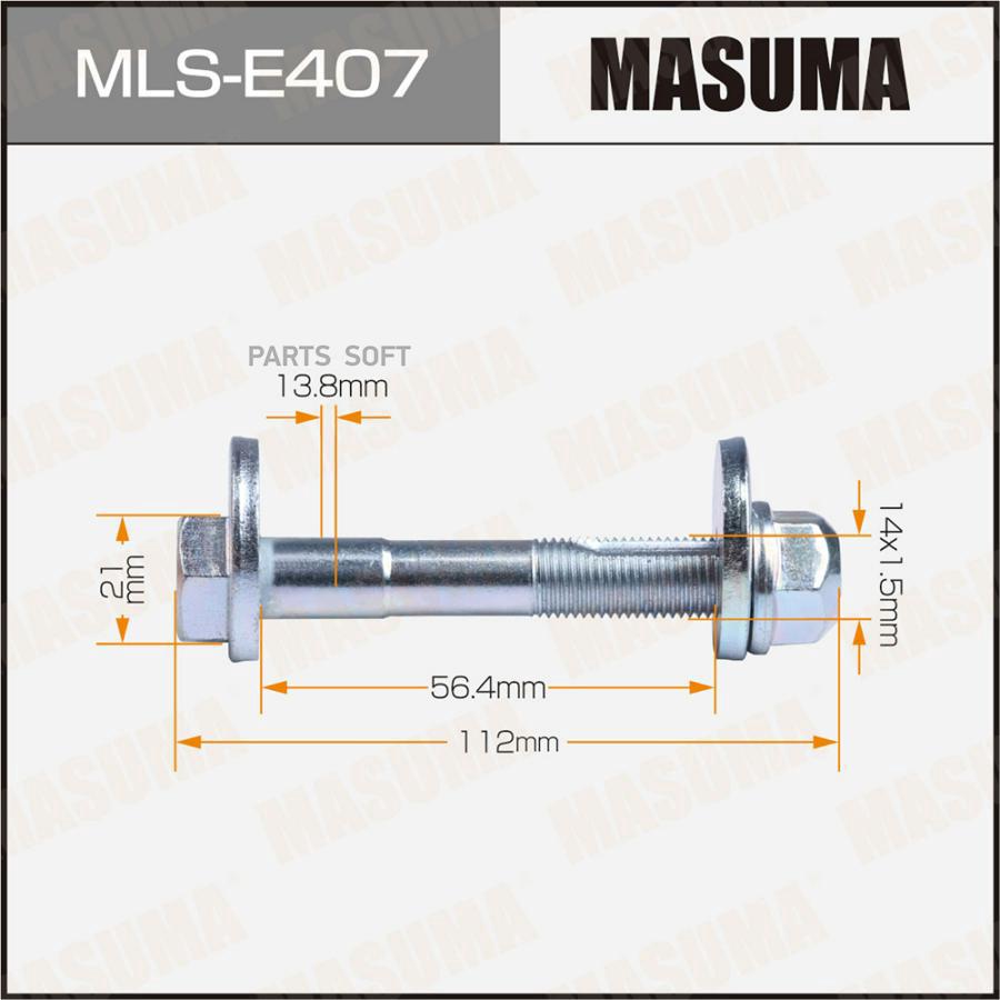 MASUMA MLS-E407 Болт эксцентрик комплект.  1шт