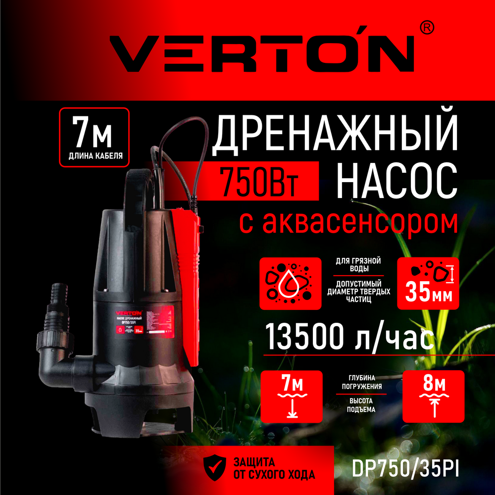 Дренажный насос для грязной воды Verton AQUA DP750/35PI 01.14140.14165