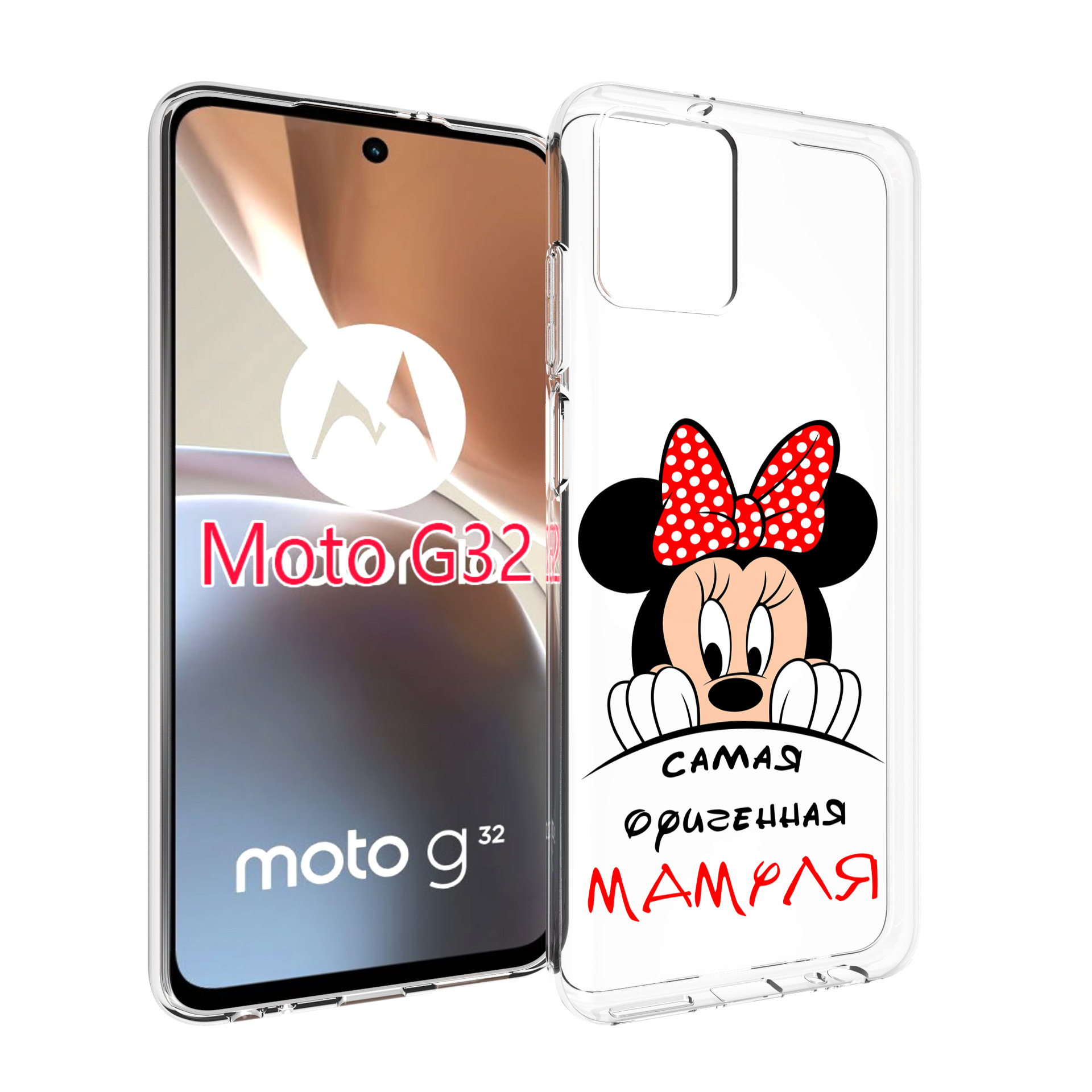 

Чехол MyPads Самая лучшая мамуля Мини Маус для Motorola Moto G32, Прозрачный, Tocco