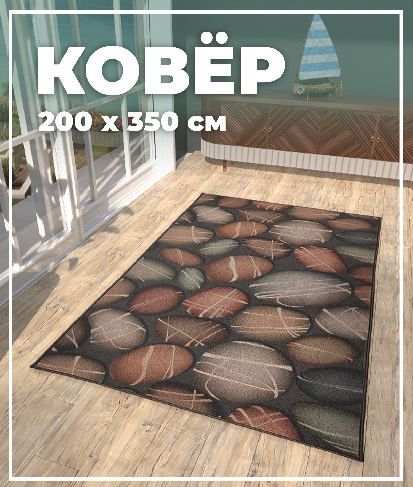 

Ковер Купипол Маркет Восход 081BA 200x350, Кайраккум