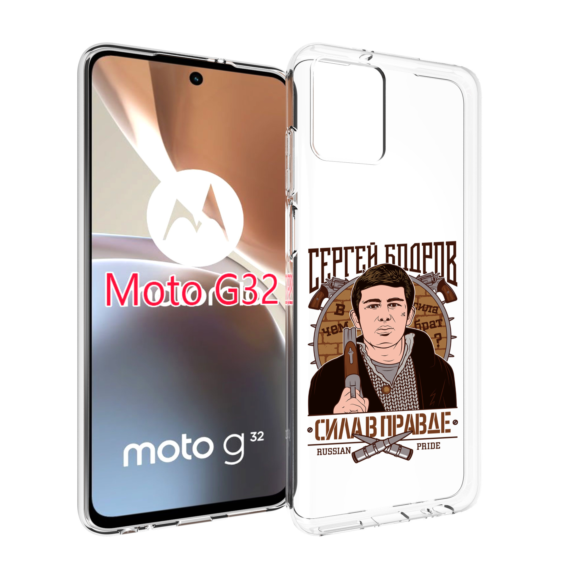 

Чехол MyPads Сергей Бодров для Motorola Moto G32, Прозрачный, Tocco
