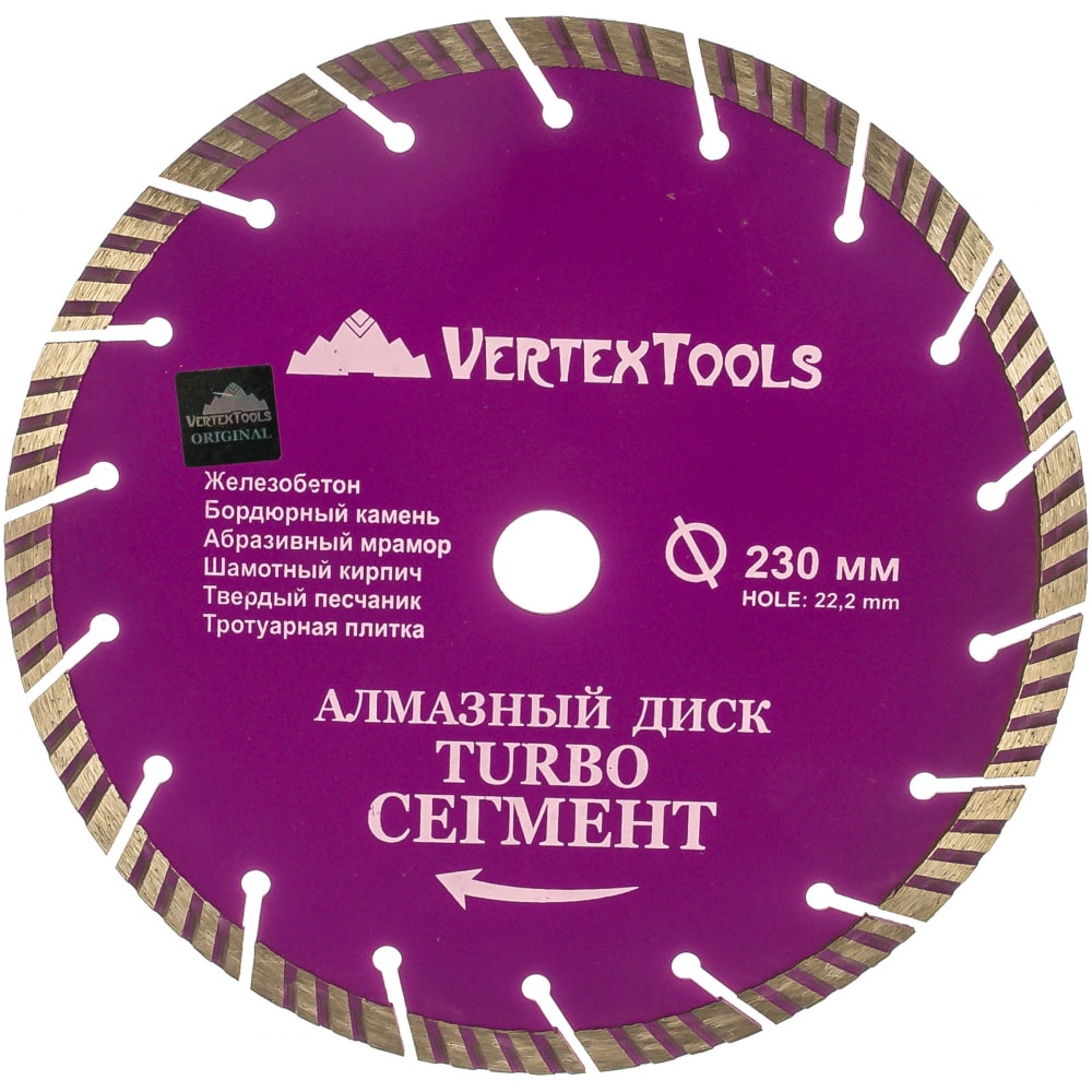 Сегментный алмазный диск vertextools 04-230-11 турбосегментный алмазный диск по железобетону messer