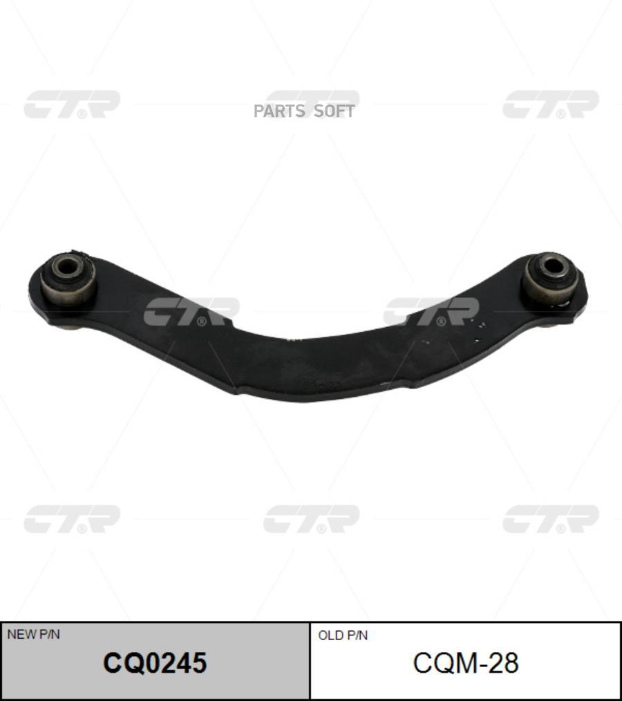 

Тяга MITSUBISHI LANCER 00-09 зад.подв.