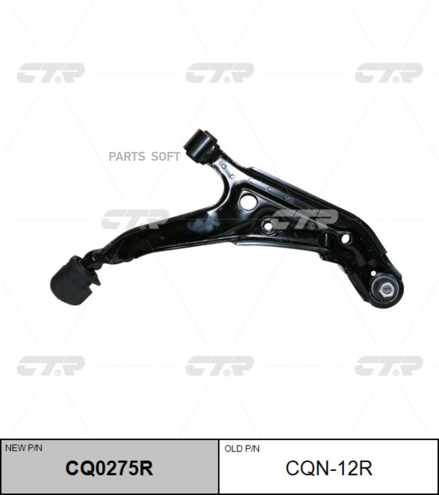 

Рычаг подвески NISSAN CTR CQ0275R