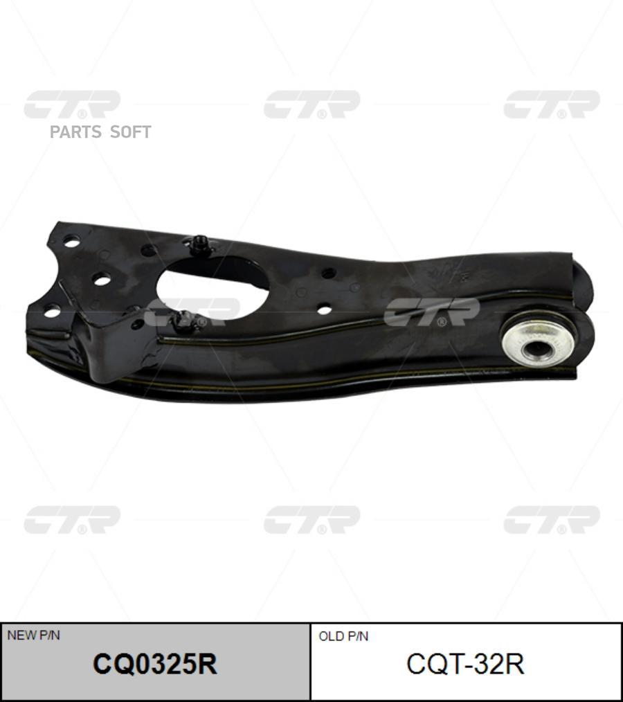 

Рычаг подвески TOYOTA CTR CQ0325R